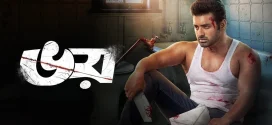 Bhoy 2024 Bengali Movie 720p WEB-DL 1Click Download