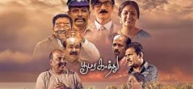 Udhir @ Poomara Kathu (2024) Tamil CAMRip x264 AAC 1080p Download