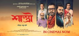 Shastri (2024) Bengali CAMRip x264 AAC 1080p 720p Download