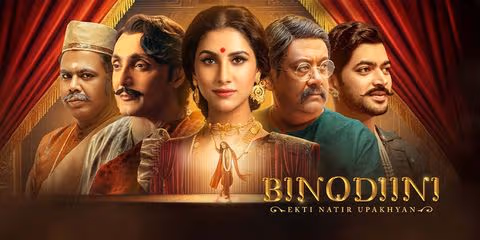 Binodiini – Ekti Natir Upakhyan (2025) Bengali HDTS x264 AAC 1080p 720p 480p Download