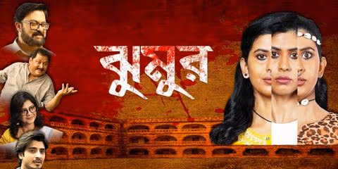 Jhumur (2025) Bengali 1080p CAMRip x264 AAC