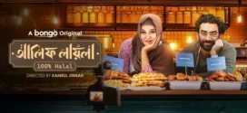 Alif Layla 100% Halal (2025) Bengali BongoBD WEB-DL H264 AAC 2160p 1080p 720p Download