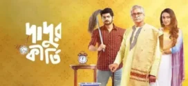 Dadur Kirti (2021) Bengali Zee5 WEB-DL H264 AAC 1080p 720p 480p ESub
