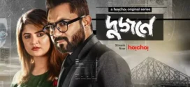 Dujone (2021) S01 Bengali Hoichoi WEB-DL H264 AAC 1080p 720p 480p ESub