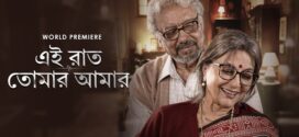 Ei Raat Tomar Amaar 2025 Bengali Movie 720p WEB-DL 1Click Download