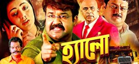 Hallo 2025 Bengali Dubbed Movie ORG 720p WEBRip 1Click Download