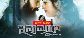 Inamdar 2025 Bengali Dubbed Movie ORG 720p WEBRip 1Click Download