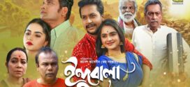 Indubala 2025 Bangla Movie 720p WEBRip 1Click Download