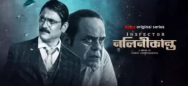 Inspector Nalinikanta (2022) S01 Bengali Klikk WEB-DL H264 AAC 1080p 720p 480p ESub