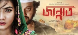 Jannat 2025 Bangla Movie 720p WEB-DL 1Click Download