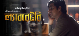 Laboratory 2025 Bengali Movie 720p WEB-DL 1Click Download