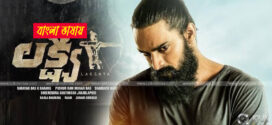 Lakshya 2025 Bengali Dubbed Movie 720p WEBRip 1Click Download