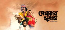 Peyarar Subash 2025 Bangla Movie 720p WEB-DL 1Click Download