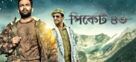 Picket 43 2025 Bangla Dubbed Movie ORG 720p WEB-DL 1Click Download