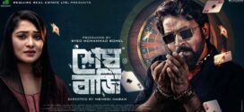 Sesh Bazi 2025 Bangla Movie 720p WEBRip 1Click Download
