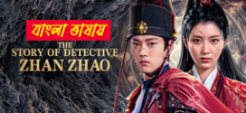 The Story of Zhan Zhao 2025 Bengali Dubbed Movie ORG 720p WEB-DL 1Click Download