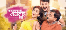 Valobasha Amon e Hoy 2025 Bangla Movie 720p WEB-DL 1Click Download