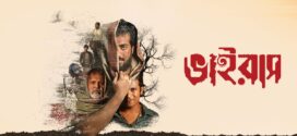 Virus 2025 Bangla WEB Series 720p WEB-DL 1Click Download