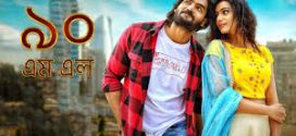 90 ML 2025 Bengali Dubbed Movie 720p WEBRip 1Click Download