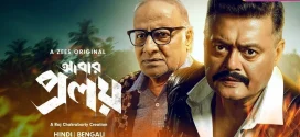 Abar Proloy (2023) S01 Bengali Zee5 Web Series WEB-DL H264 AAC 1080p 720p 480p ESub