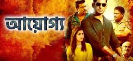 Ayogya 2025 Bengali Dubbed Movie 720p WEBRip 1Click Download