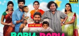 Baby & Baby 2025 Bengali Dubbed Movie 720p UNCUT WEB-DL 1Click Download