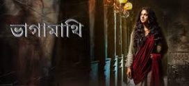 Bhaagamathie 2025 Bengali Dubbed Movie 720p WEBRip 1Click Download