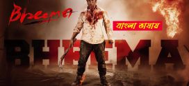 Bheema 2025 Bengali Dubbed Movie ORG 720p UNCUT WEB-DL 1Click Download