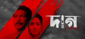 Daag 2025 Bangla Movie 720p WEB-DL 1Click Download