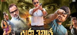 Dark World 2025 Bangla Movie 720p HDTVRip 1Click Download