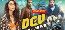 Dev 2025 Bengali Dubbed Movie ORG 720p WEB-DL 1Click Download
