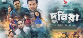 Duniya 2025 Bangla Movie 720p WEB-DL 1Click Download