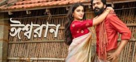 Eeswaran 2025 Bengali Dubbed Movie ORG 720p WEBRip 1Click Download