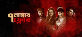 Floor No. 7 2025 Bangla Movie 720p WEB-DL 1Click Download