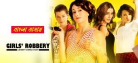 Girls Robbery 2025 Bangla Dubbed Movie ORG 720p WEB-DL 1Click Download