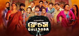 Goli Soda 2025 Bangla Dubbed Movie ORG 720p WEB-DL 1Click Download