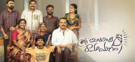 Intinti Ramayanam 2025 Hindi Dubbed Movie ORG 720p WEB-DL 1Click Download