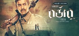 Kanche – Border 2025 Bangla Dubbed Movie ORG 720p WEB-DL 1Click Download