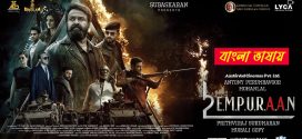 L2 Empuraan 2025 Bengali Dubbed Movie ORG 720p WEB-DL 1Click Download