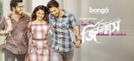 Maharshi (Genius) 2025 Bangla Dubbed Movie ORG 720p WEB-DL 1Click Download