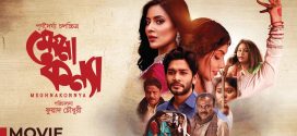 Meghna Konnya 2025 Bangla Movie 720p WEB-DL 1Click Download