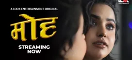 Moh (2025) S01 Hindi LookEntertainment WEB-DL H264 AAC 1080p 720p 480p Download