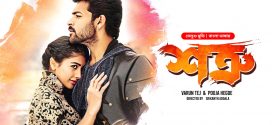 Mukunda – Shotru 2025 Bangla Dubbed Movie ORG 720p WEB-DL 1Click Download