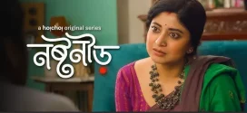 Noshtoneer (2023) S01 Bengali AMZN WEB-DL H264 AAC 1080p 720p 480p ESub