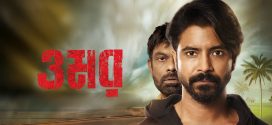Omar 2025 Bangla Movie 720p WEB-DL 1Click Download