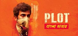 Plot 2025 Bengali Dubbed Movie ORG 720p WEBRip 1Click Download