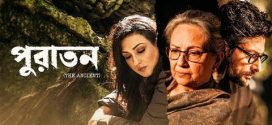 Puratawn The Ancient 2025 Bengali Movie 720p HDCam Rip 1Click Download