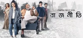 Rajneeti (2023) S01 Bengali AMZN WEB-DL H264 AAC 1080p 720p 480p ESub