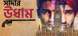 Sardar Udham 2025 Bengali Dubbed Movie 720p WEBRip 1Click Download