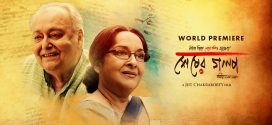 Sheser Golpo 2025 Bengali Movie 720p WEB-DL 1Click Download